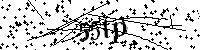 Будь ласка, введіть літери та цифри нижче
