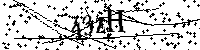 Будь ласка, введіть літери та цифри нижче