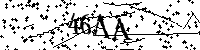 Будь ласка, введіть літери та цифри нижче