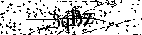 Пожалуйста, введите буквы и числа ниже